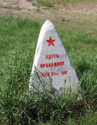 надолбы надолбы